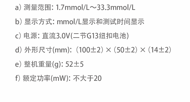 JPS-6參數規(guī)格.png
